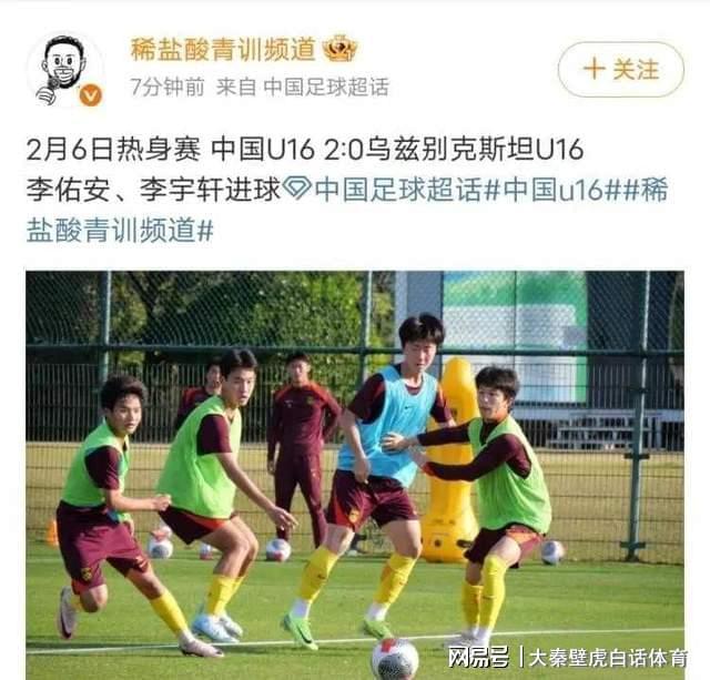 世界杯预选赛积分榜-2-0，1-0，2-0！恭喜中国队，短短4天3杀亚洲冠军，球迷欢呼！